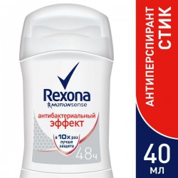 Дезодорант-антиперспирант, Rexona (Рексона) 40 мл Антибактериальный эффект стик